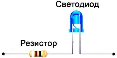 rezistor-dlya-svetodioda