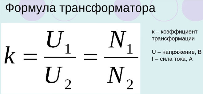 什么是变压器变比？